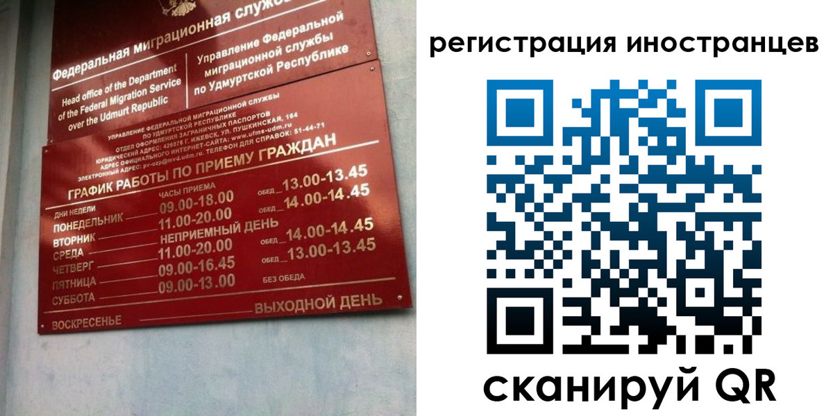 временная регистрация поиск в Никольском