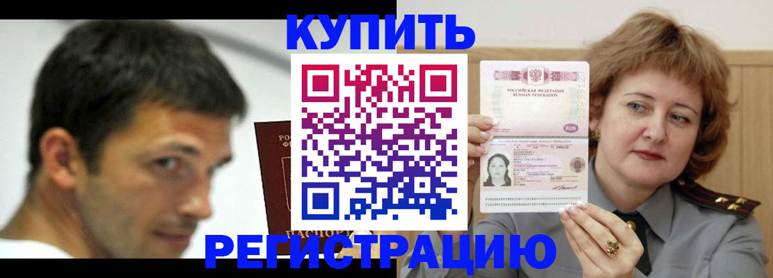 регистрация в Никольском