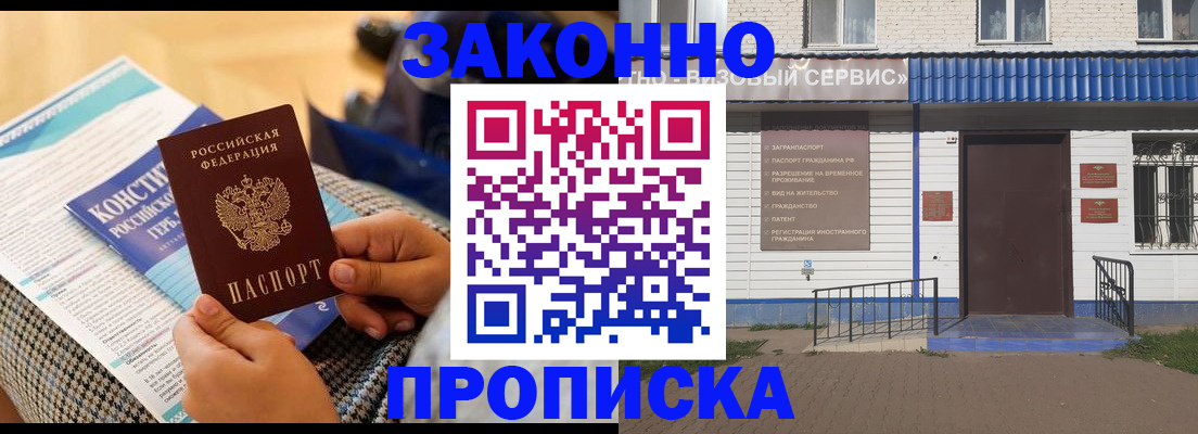 временная регистрация 2025 в Никольском